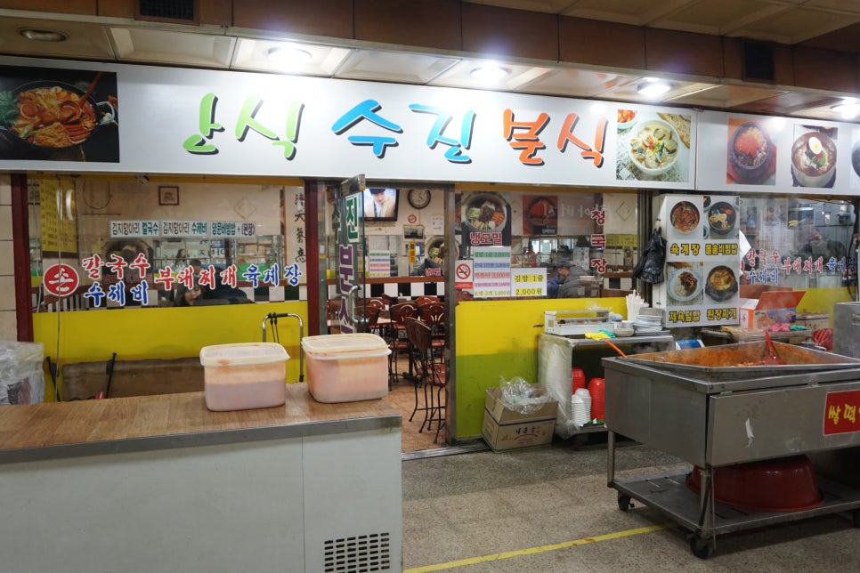 수진분식 이미지