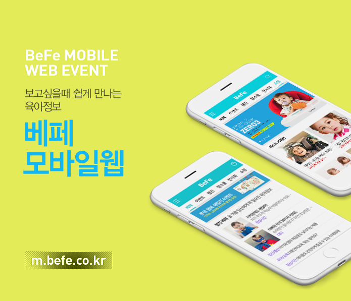 포유모바일 이미지