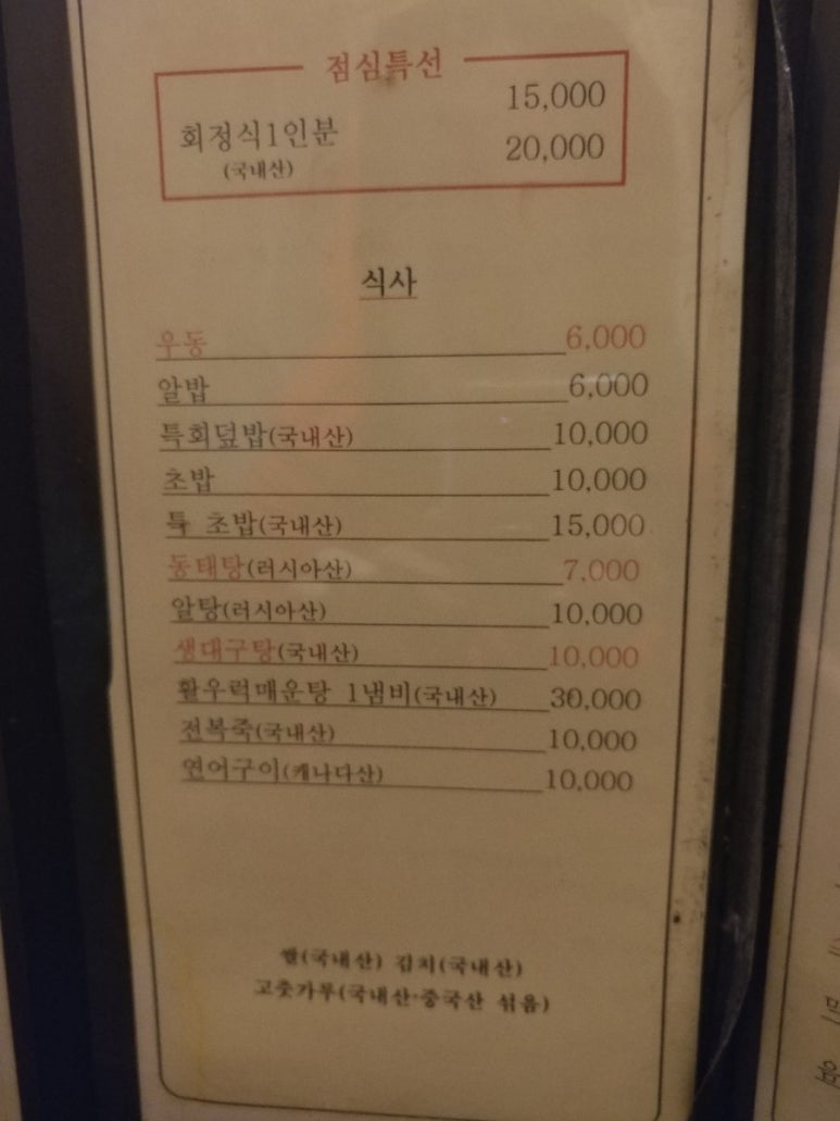 삼수사 이미지