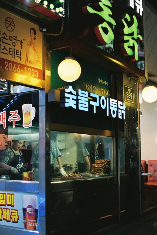 일미숯불구이 이미지