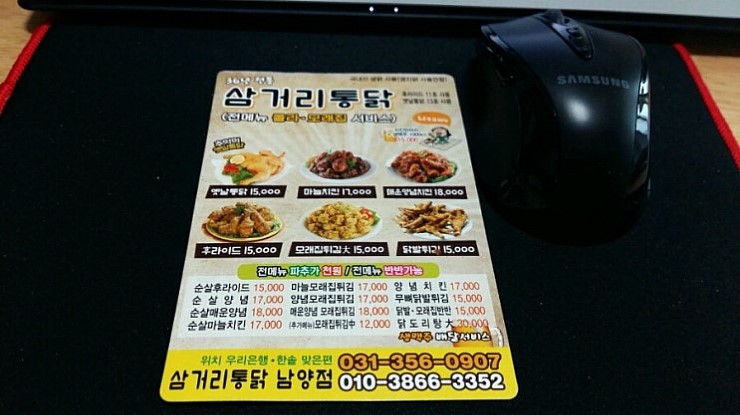 삼거리통닭 이미지