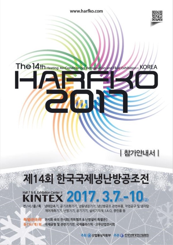 국제냉동설비 이미지