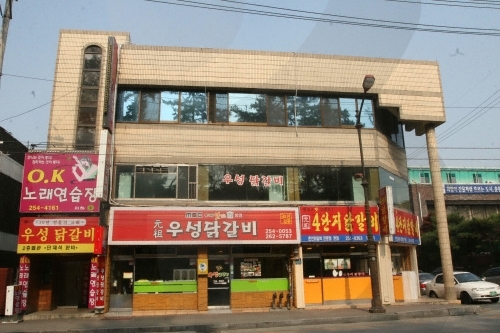 우성닭갈비 이미지