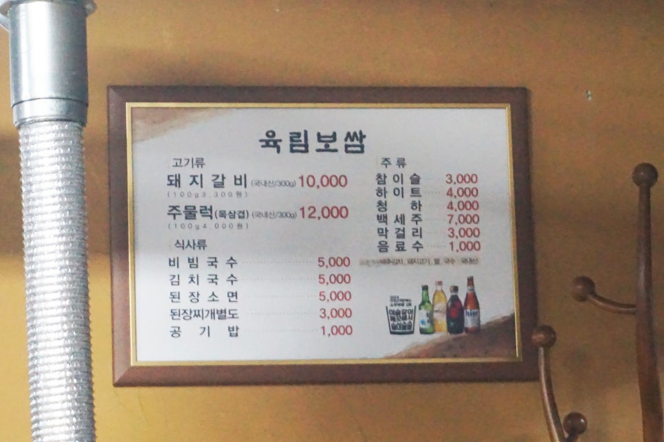 육림숯불갈비 이미지