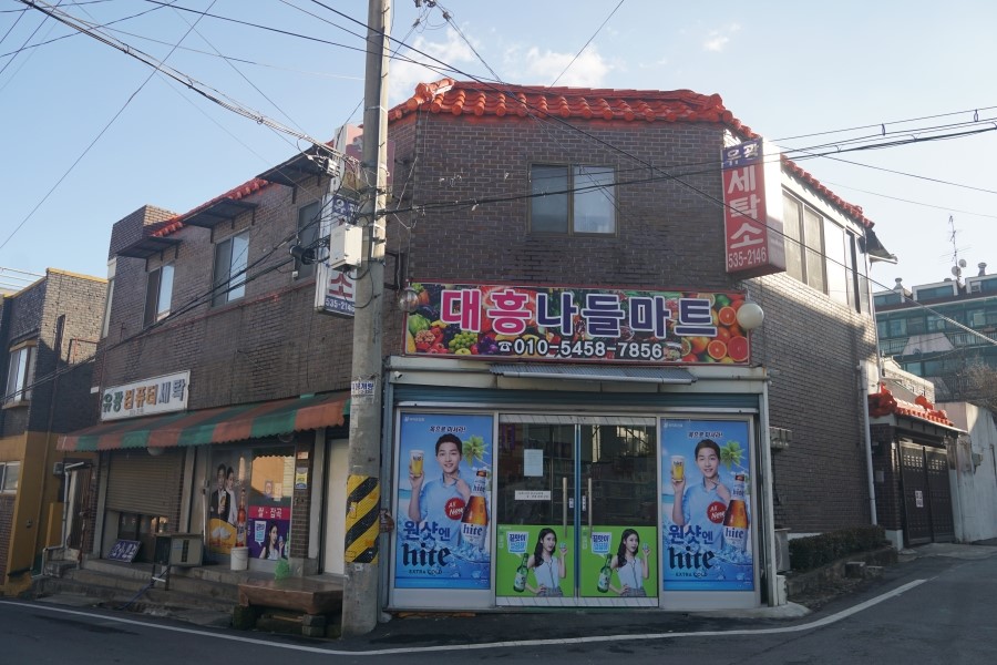구시세탁소 이미지