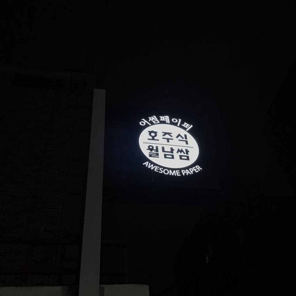 어썸인테리어 이미지