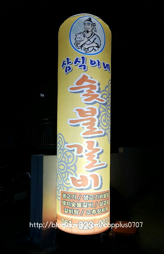 삼식이네숯불갈비 이미지