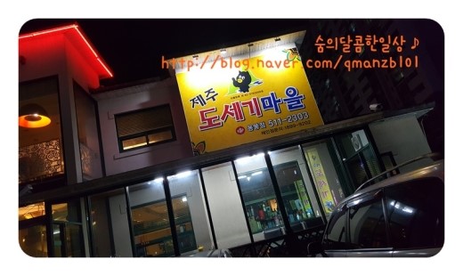 도세기마을 이미지
