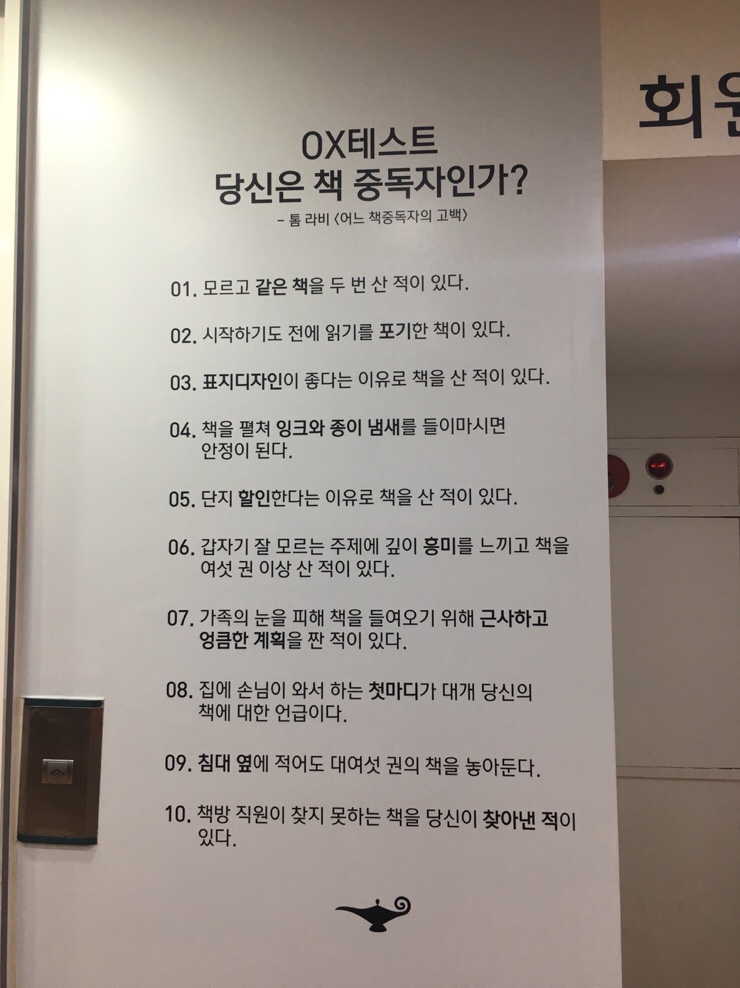 알라딘중고서점대학로 이미지