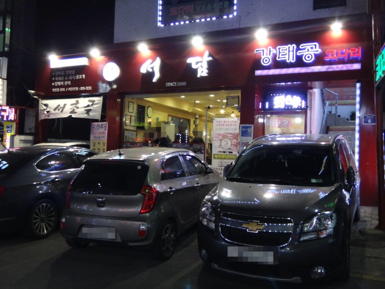 (주)서담도 이미지