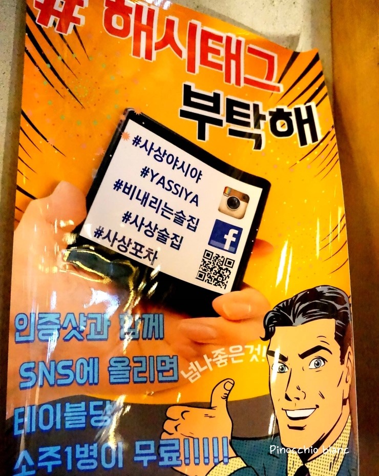 야시야 이미지