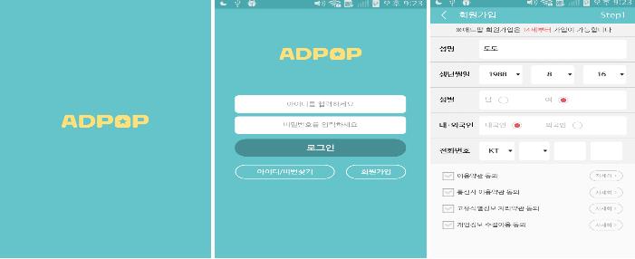 애드팝 이미지