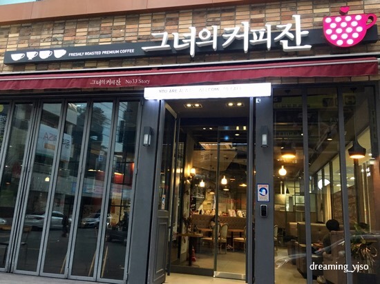 제주도그녀커피 이미지