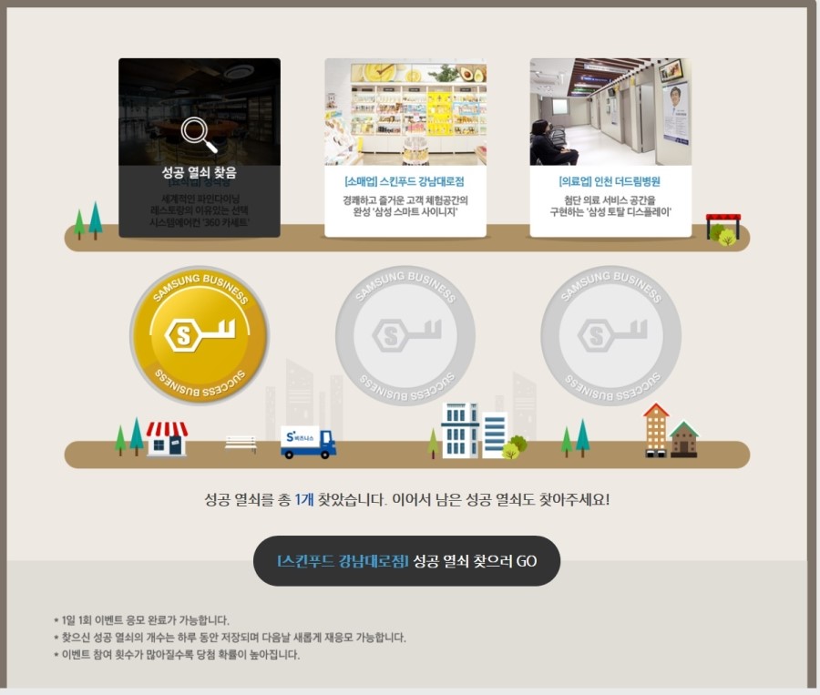 삼성이벤트 이미지