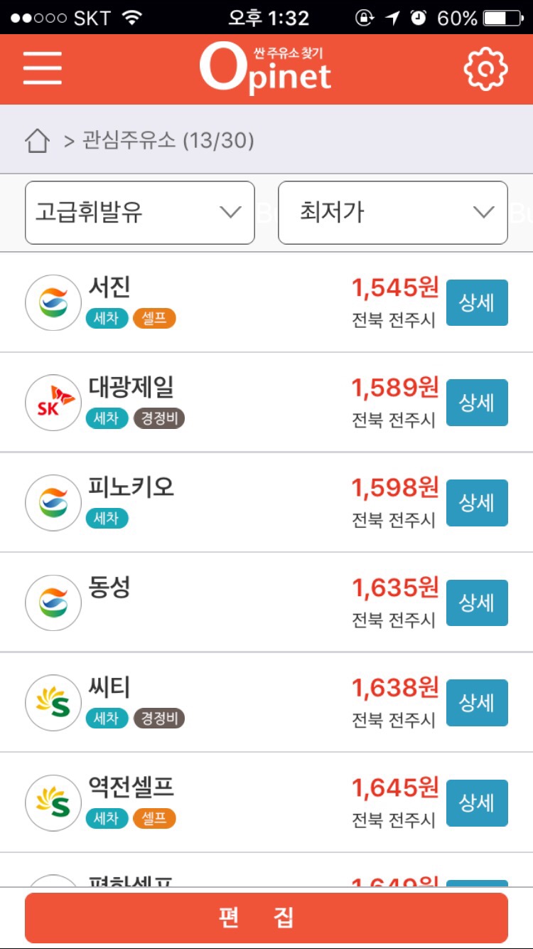 서진셀프주유소 이미지