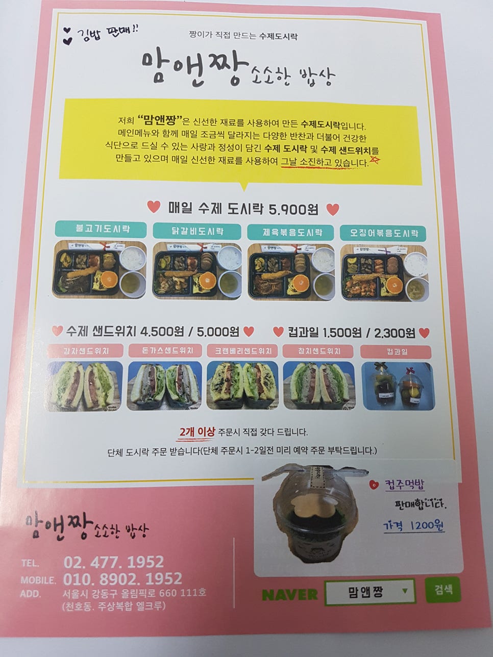 맘앤짱 이미지