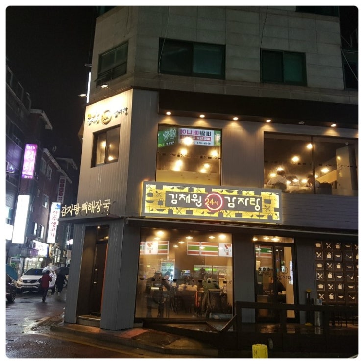 사당24시감자탕 이미지