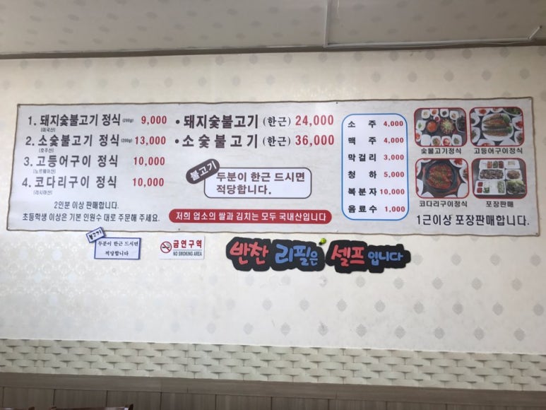 광릉불고기 이미지