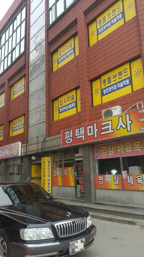 평택마크사 이미지