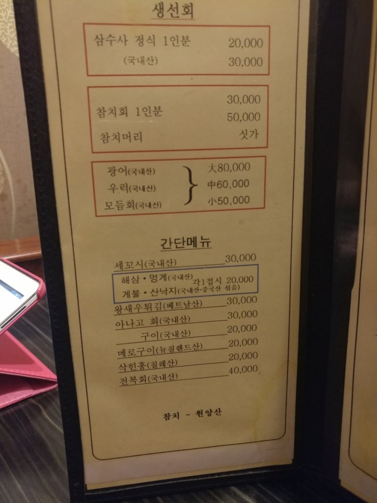 삼수사 이미지