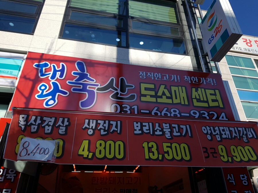 대왕축산 이미지