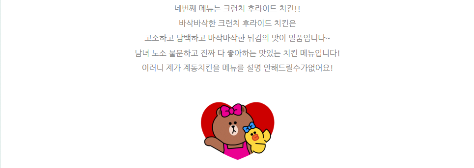 계동치킨 이미지