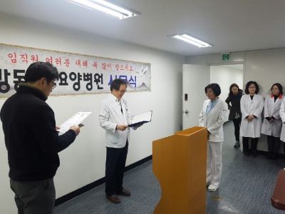강동성모요양병원 이미지