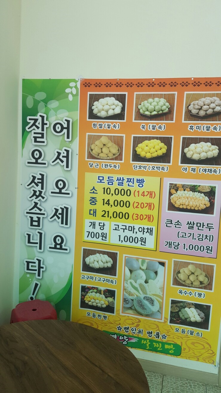 황둔쌀찐빵 이미지