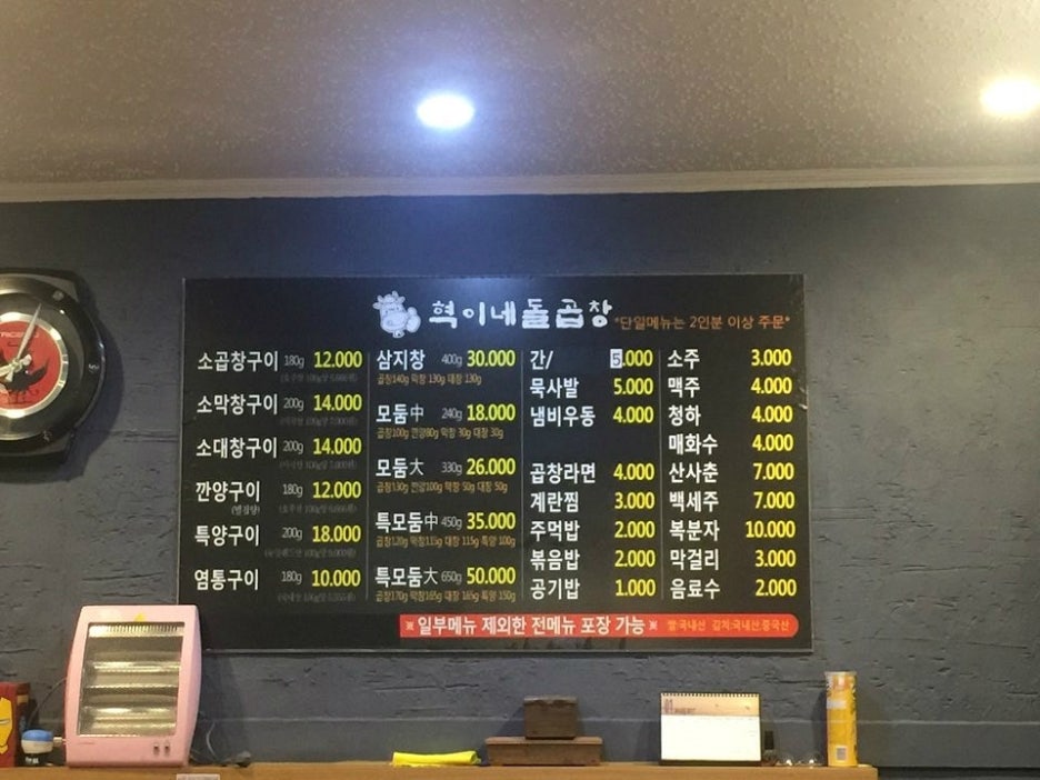 혁이네마트 이미지