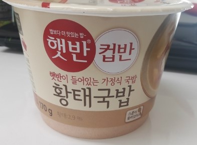 황태국밥 이미지