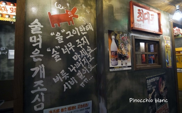 신라주점 이미지