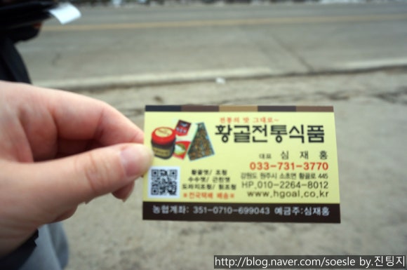 황골전통식품 이미지
