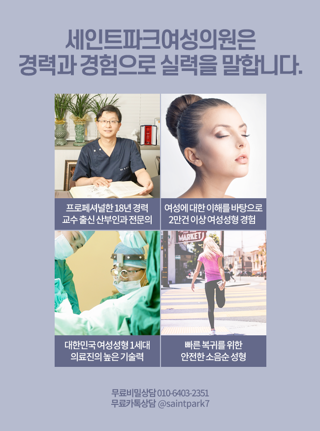 세인트파크산부인과의원 이미지