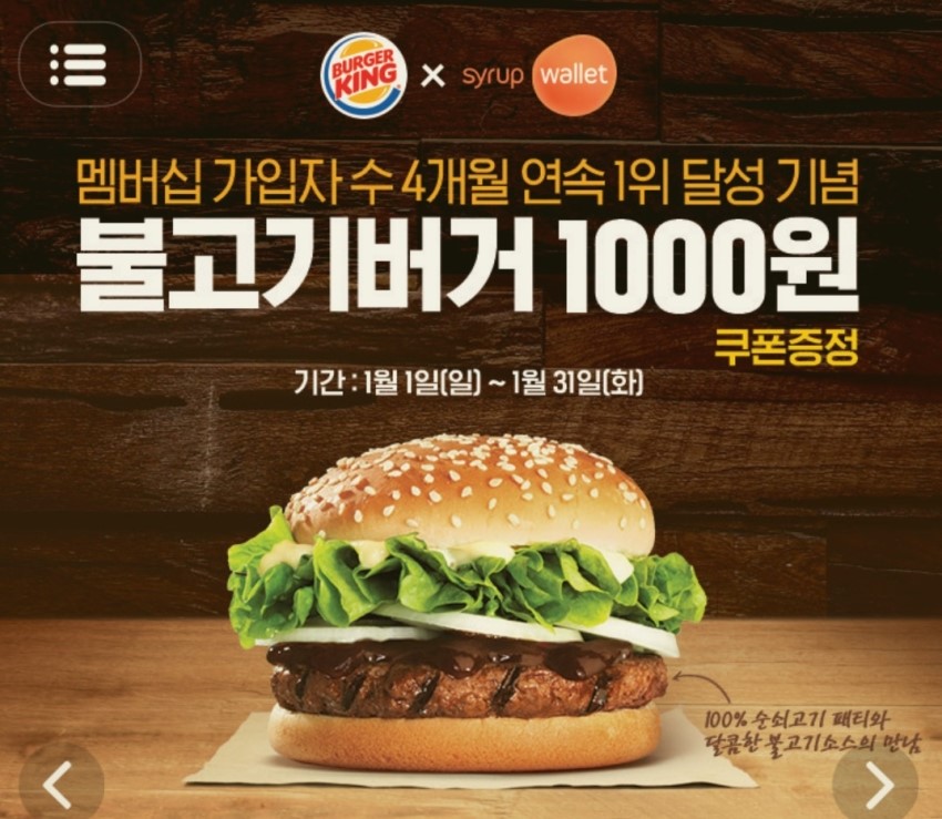 버거킹 수원정자점 이미지