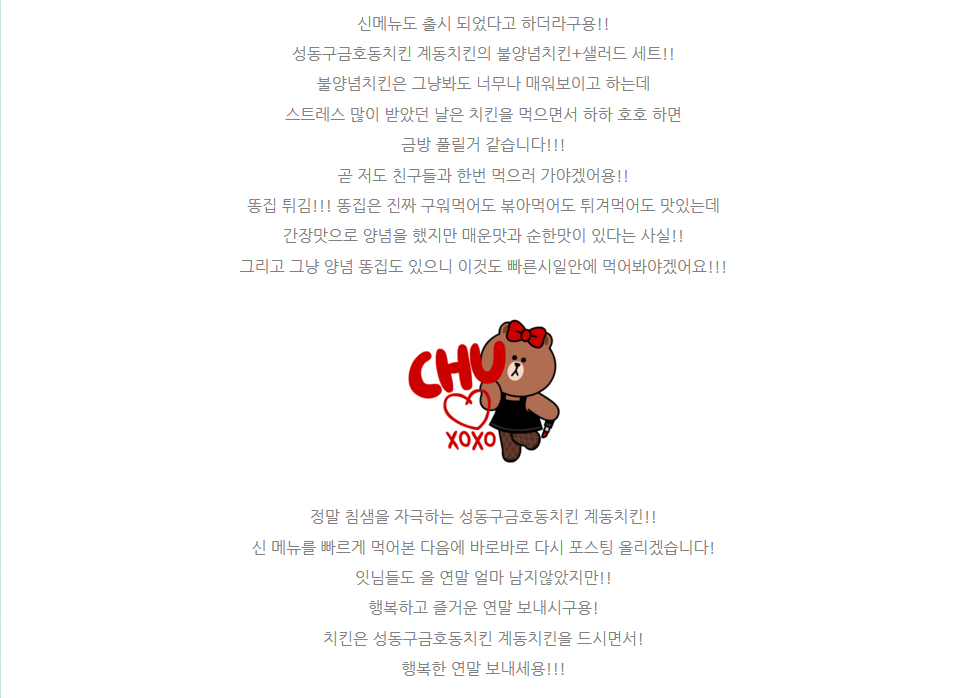 계동치킨 이미지