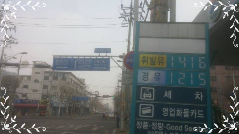(주)인천항주유소 이미지