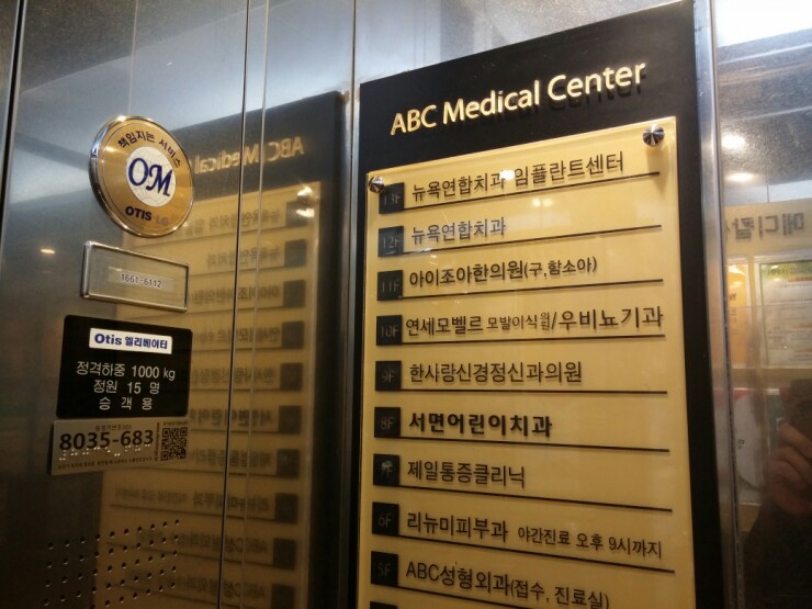 뉴욕이치과의원 이미지