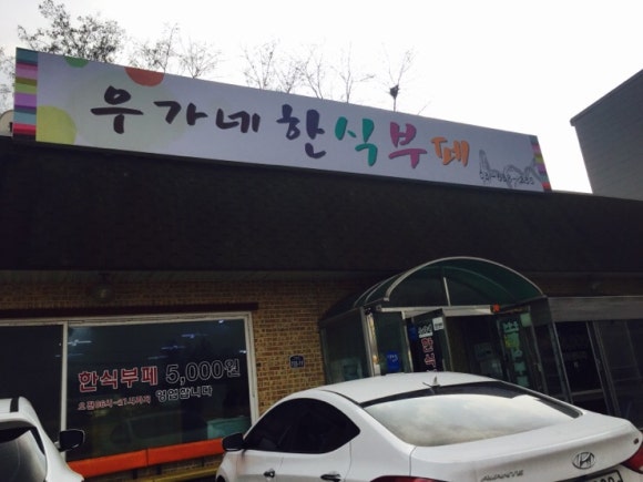 트럭한식부페 이미지