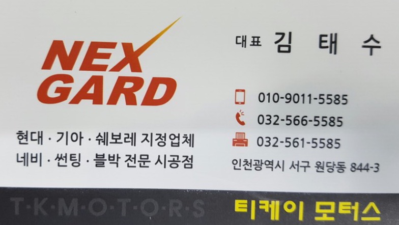 티케이모터스 이미지