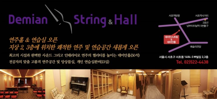 데미안스트링 이미지