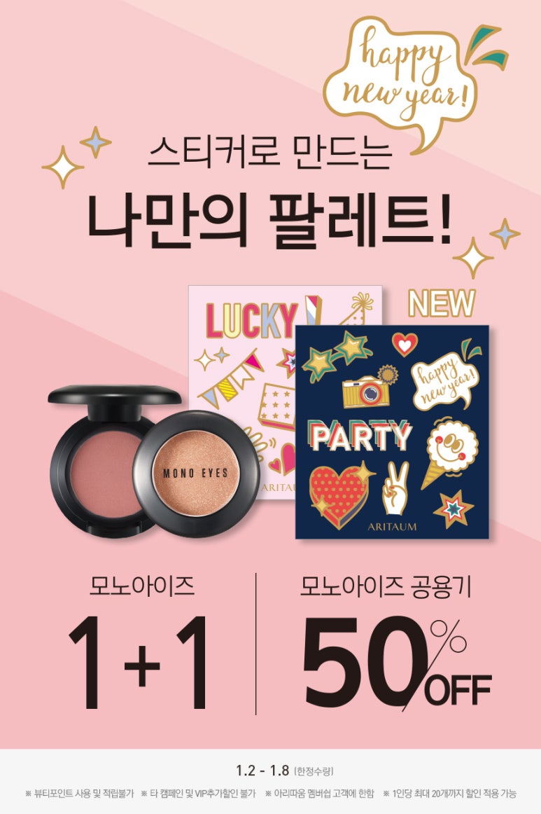 모노뷰티 이미지