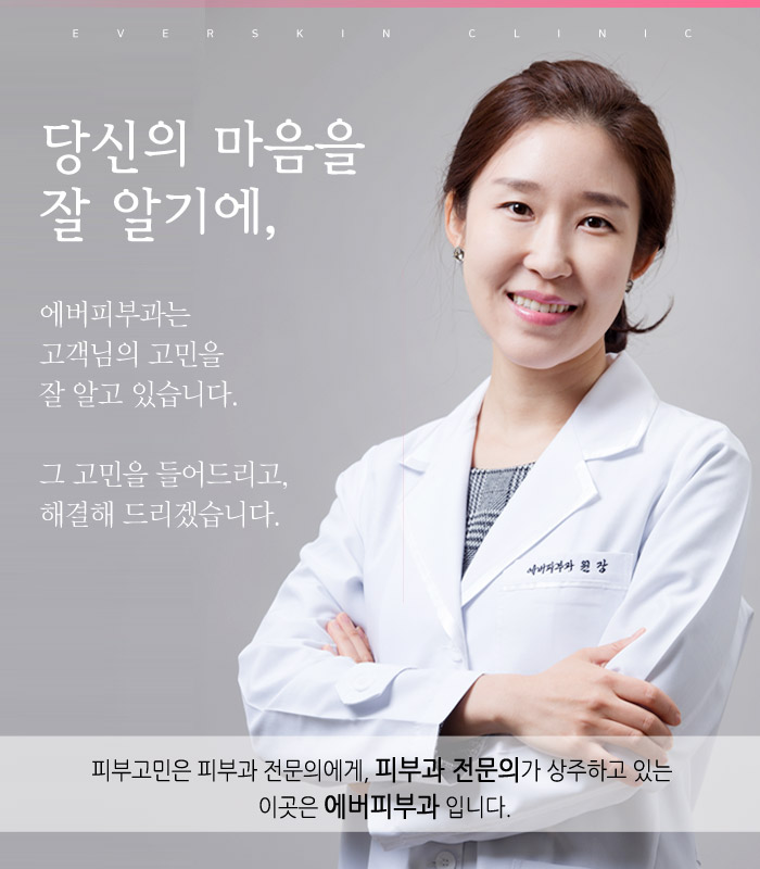 동부피부관리실 이미지