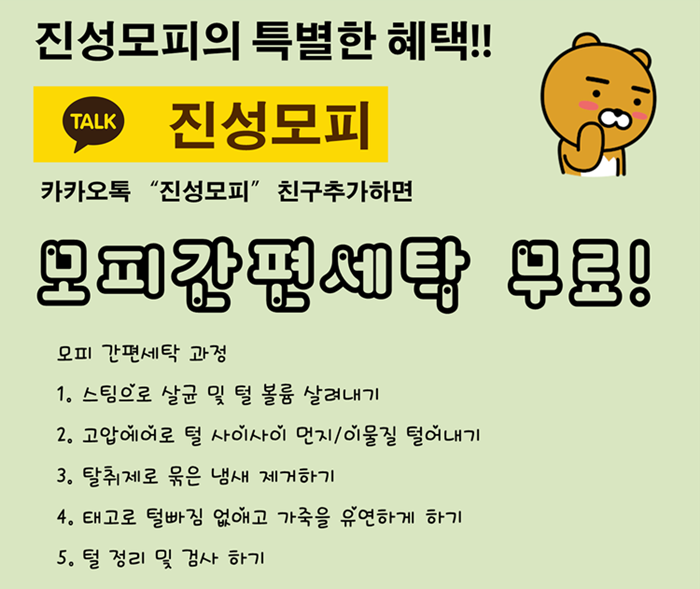 진성세탁 이미지