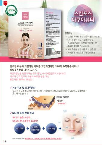 아쿠아뷰티 이미지