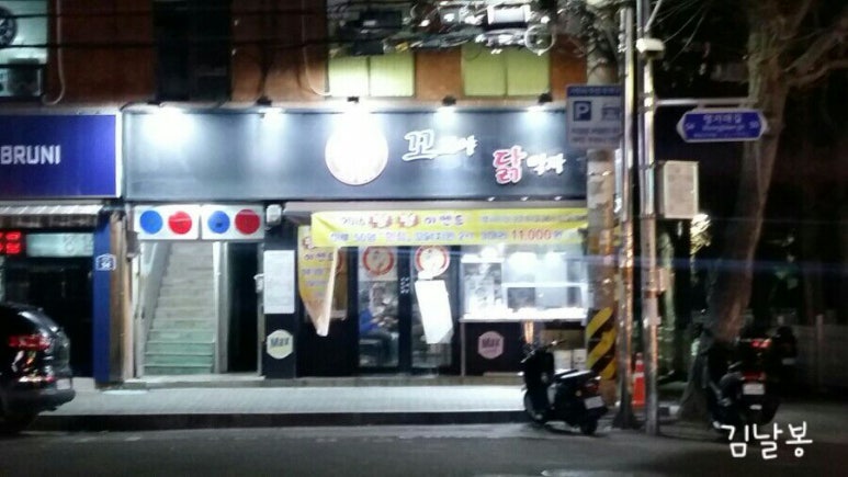꼬꼬야닭먹자 이미지