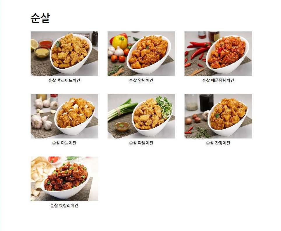이맛치킨 이미지