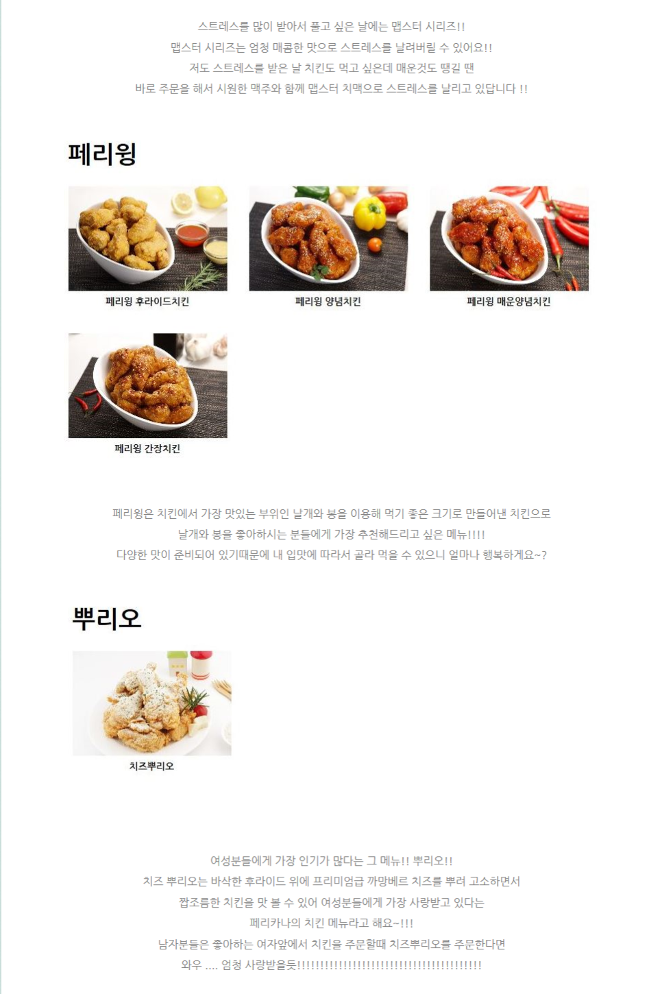 페리카나 이미지