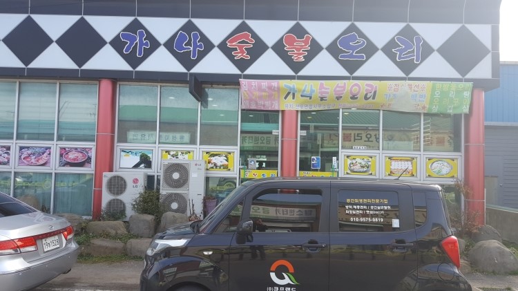 산포면사무소 이미지