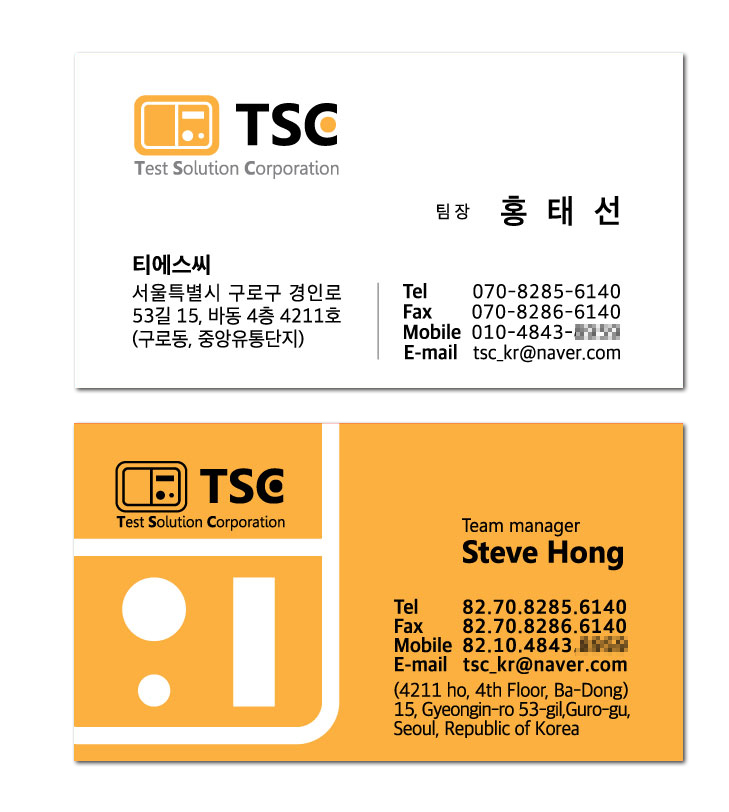 티에스씨 이미지