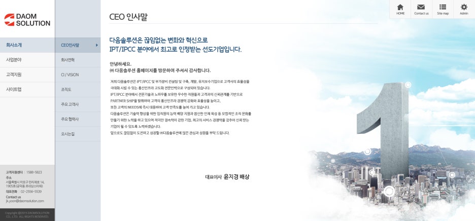 다옴솔루션 이미지